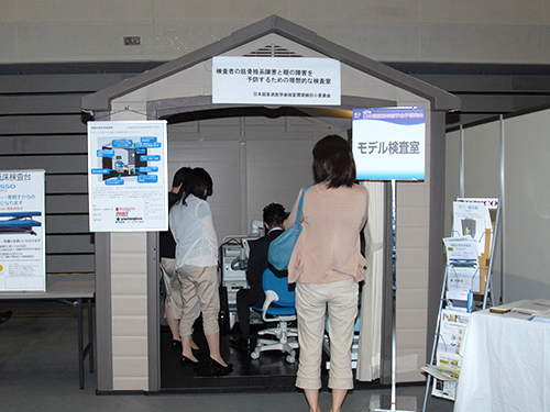 モデル検査室